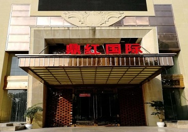 穆棱商务KTV真空哪家最开放-鼎红国际KTV消费价格玩乐点评