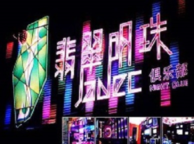 穆棱哪里荤的KTV陪酒女漂亮多-翡翠明珠KTV好玩会所体验